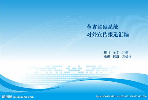 市場調研 企業戰略決策的基石