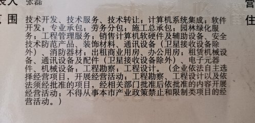 關(guān)于開(kāi)具電信服務(wù)費(fèi)和網(wǎng)絡(luò)服務(wù)費(fèi)發(fā)票的說(shuō)明